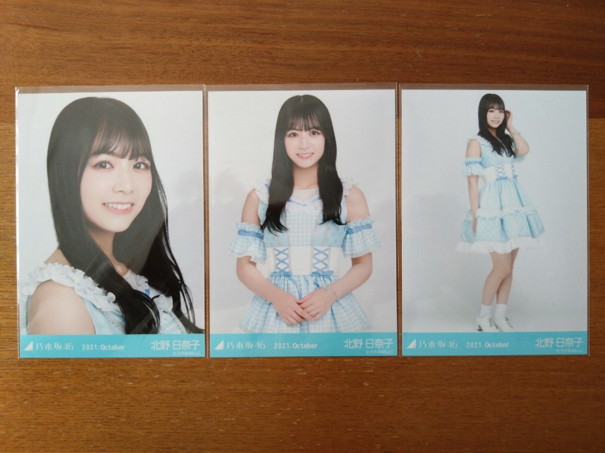 乃木坂46  クリスマス衣装3  北野日奈子  コンプ 乃木坂46 クリスマス衣装3 北野日奈子 コンプ