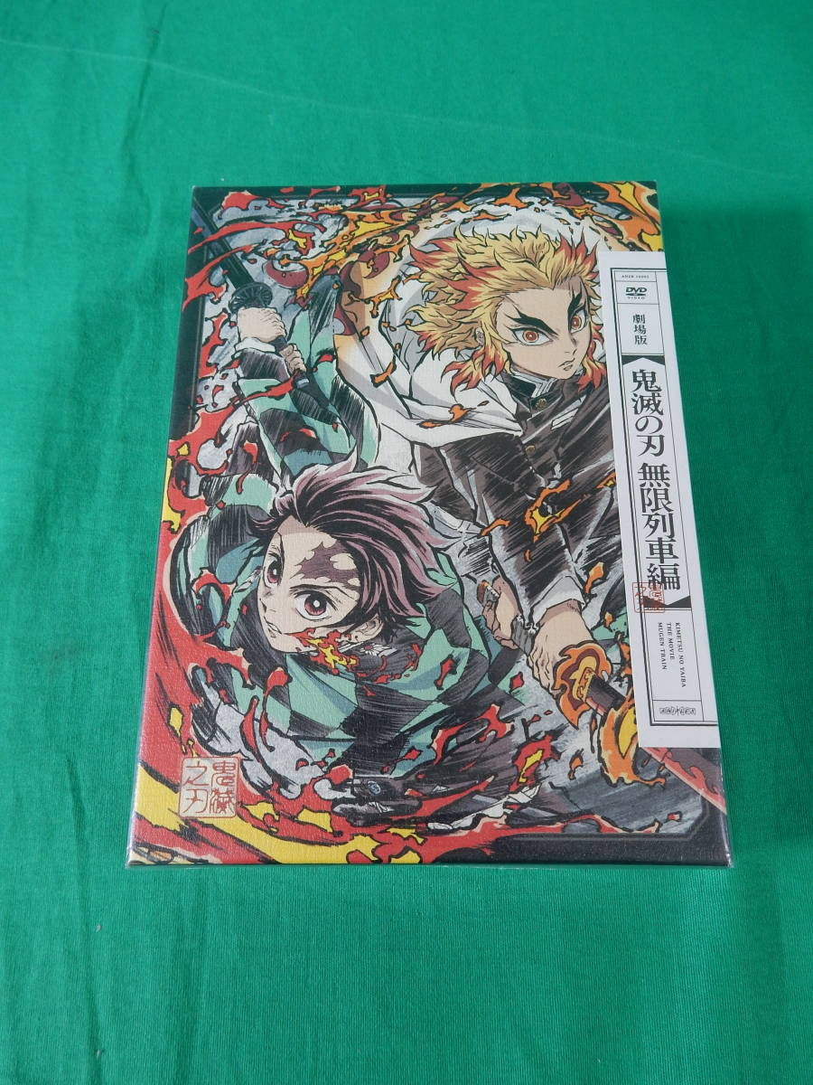 鬼滅の刃 雑誌まとめ アニメ『鬼滅の刃』全11巻＋『劇場版 鬼滅