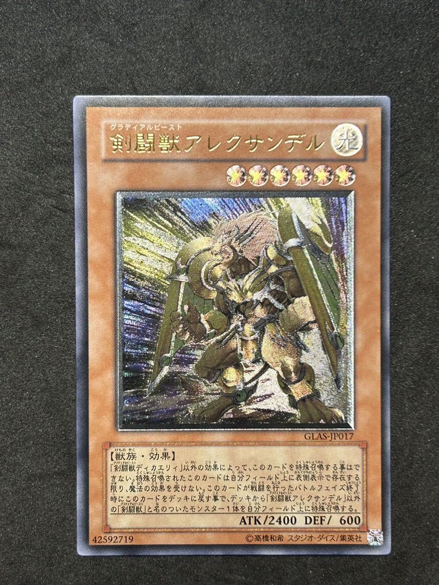 クラウディウス 遊戯王 Yahoo!オークション - 遊戯王 剣闘獣