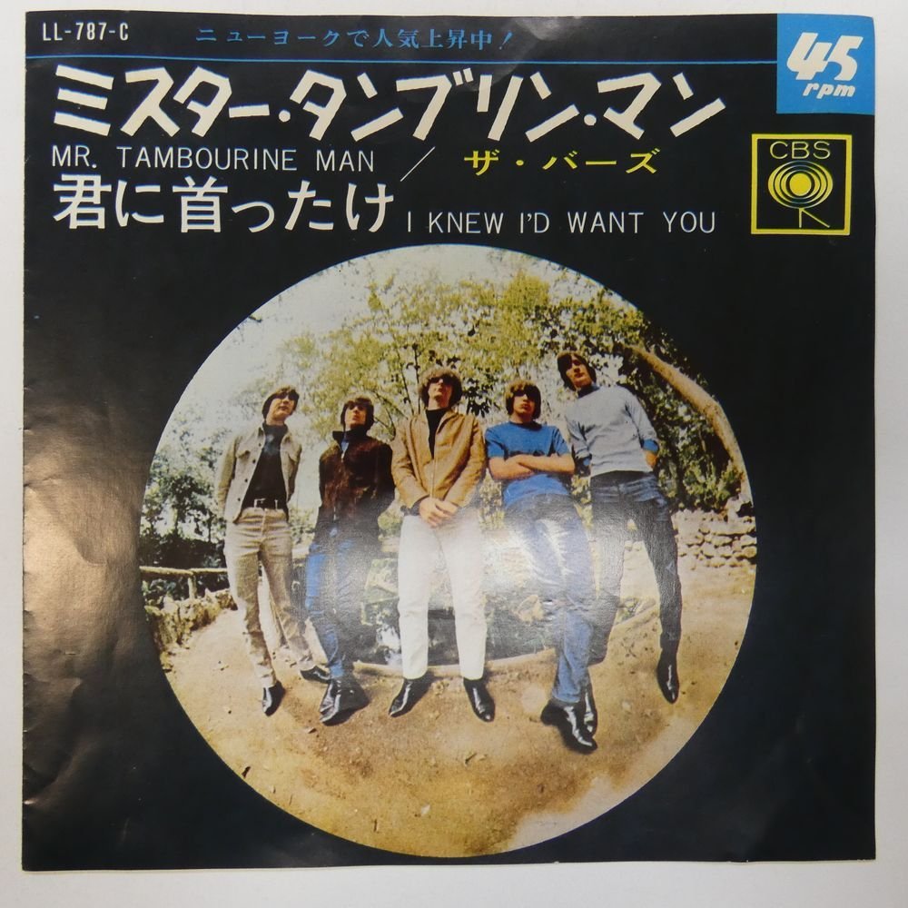 ザ バーズ 名盤 レコード ロデオの恋人 UKオリジナルモノ盤 Amazon.co.jp: ロデオの恋人(紙ジャケット仕様) - ザ・バーズ