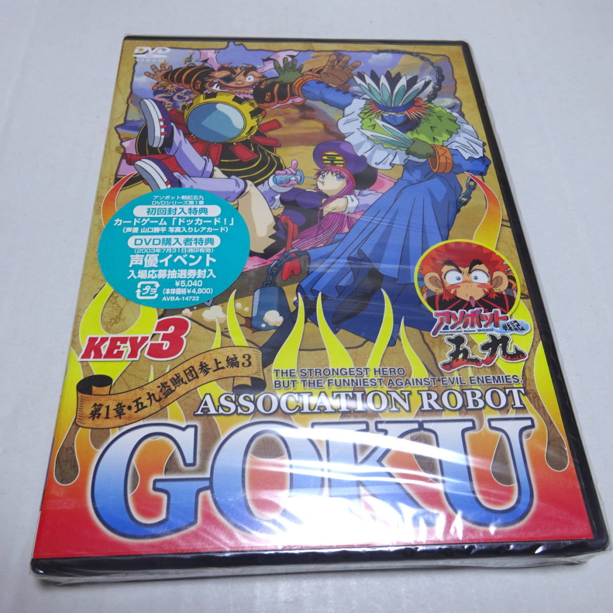 アソボット戦記 五九 紫苑登場編 Vol.9/レン落◇ax11420【VHS】の落札