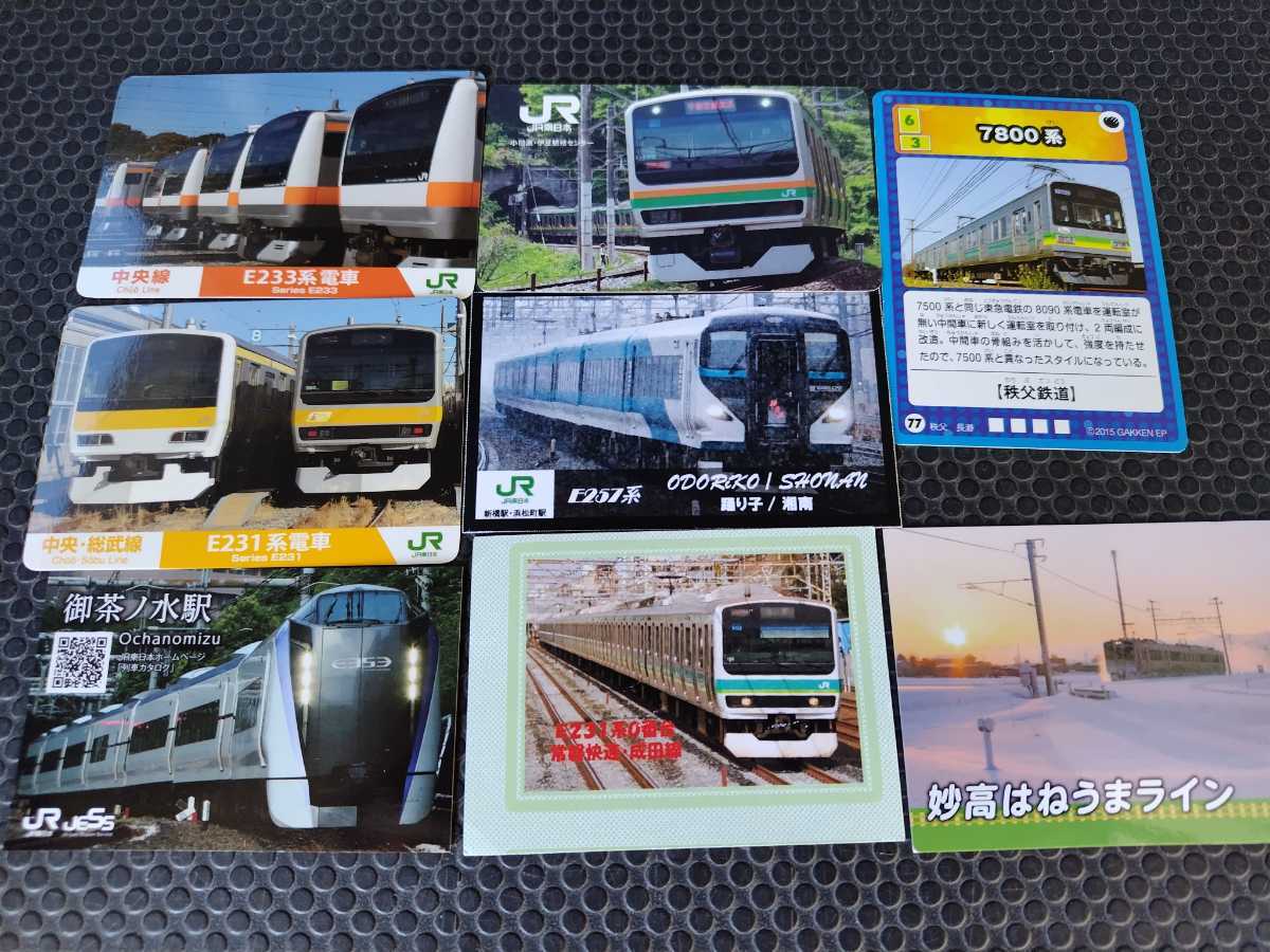 未使用】電車カード JR東日本ほか カード8種セット E353系 E257系 E231