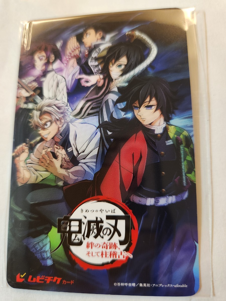 劇場版 鬼滅の刃 無限列車編('20アニプレックス/集英社/ufotable)… 鬼滅の刃 公式サイト 百貨店 劇場版 鬼滅の刃 無限列車編 '20