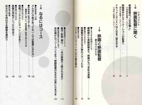 中古 B6259 1994年 映画監督になるには 波多野哲朗 の落札情報詳細 ヤフオク落札価格情報 オークフリー スマートフォン版
