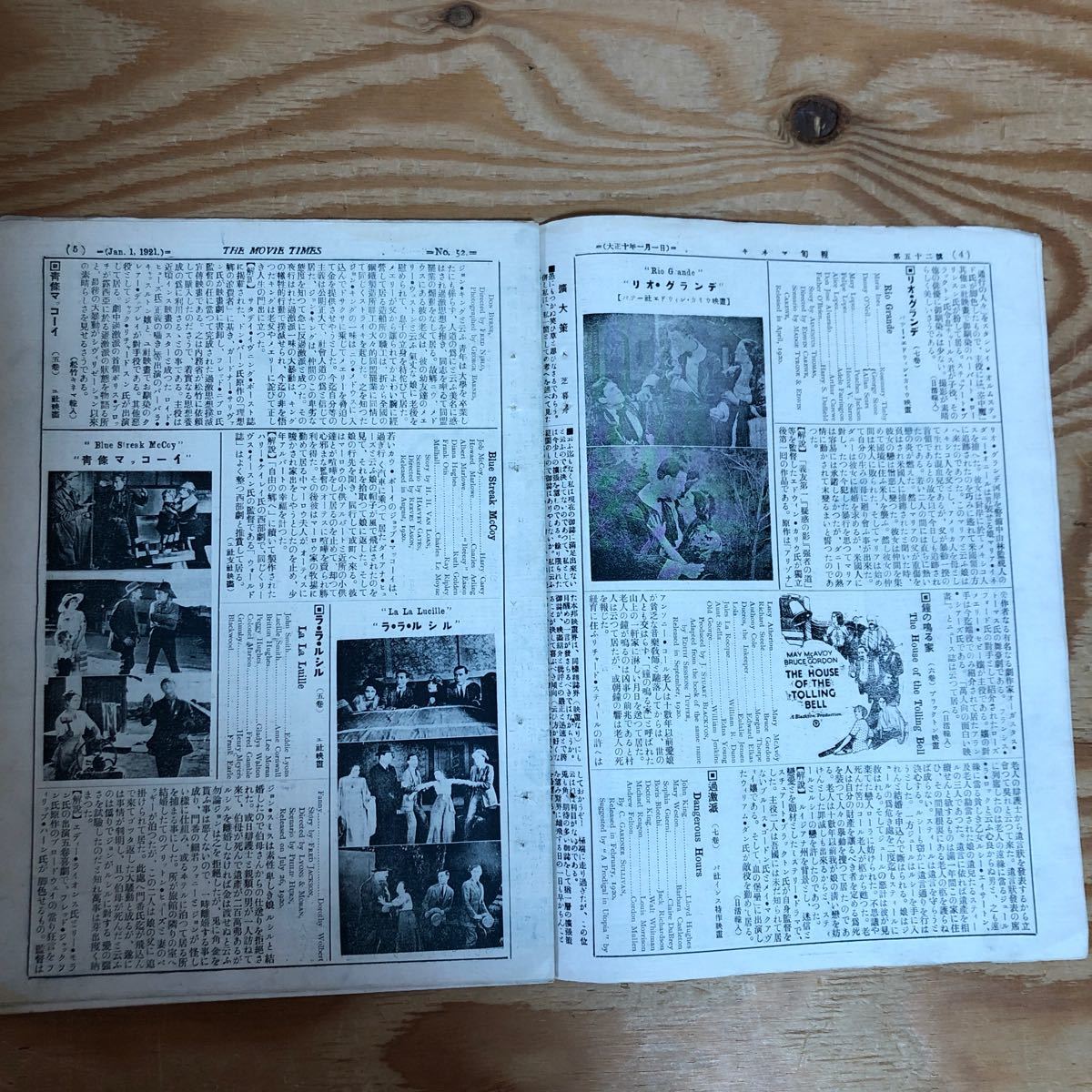 K90L3-240206 レア［キネマ旬報 1921年 NO.52 元旦特別号 メアリー・ウォオルキャムプ グレイディス・ブロック ウェル ］の3番目の画像