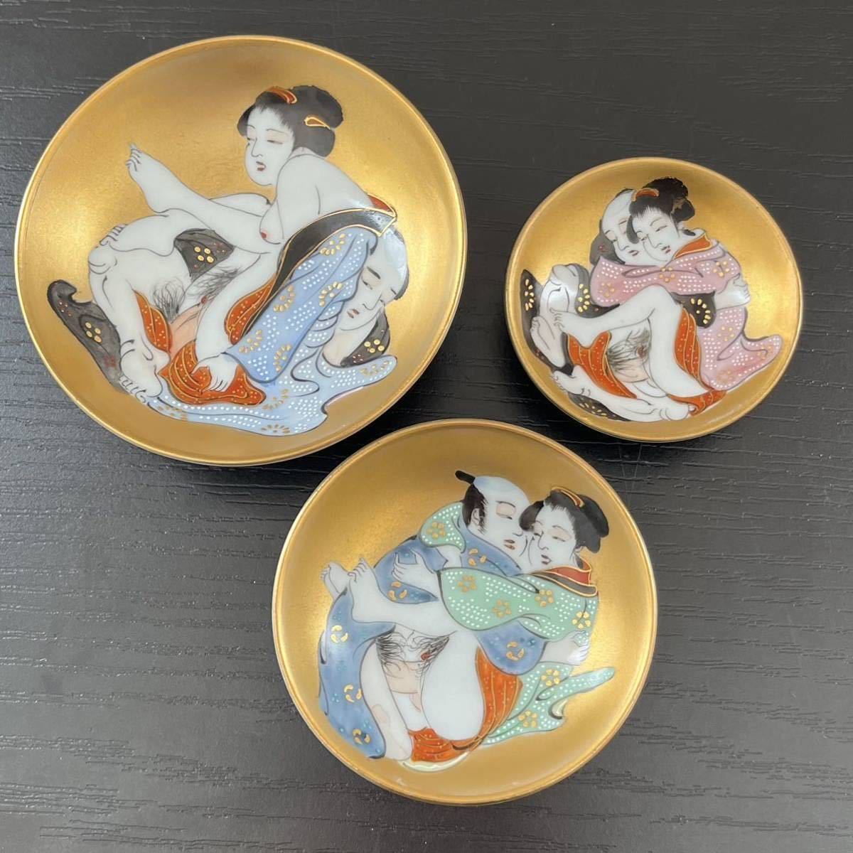 丸谷焼 春画 盃 おちょこ 陶器 6点