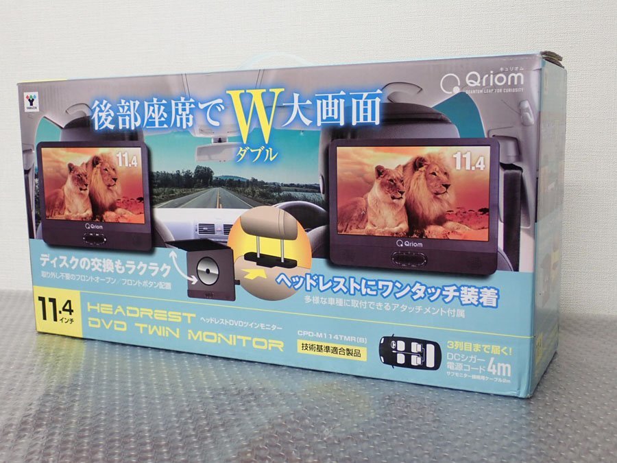 Qriom 9インチ DVDツインモニター CPD-TM90(B) ポータブルツインDVD