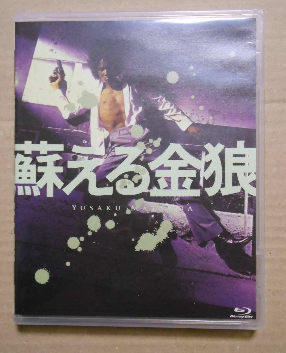 BD/松田優作/蘇える金狼 4Kデジタル修復(HDR版) (4K Ultra HD Blu-ray+本編Blu-ray+特典Blu-ray)