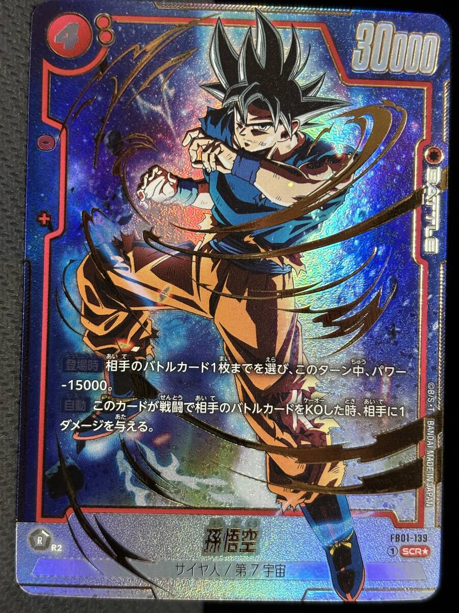 孫悟空 psa10 覚醒の鼓動 フュージョンワールド Amazon.co.jp: 【PSA10】フュージョンワールド 覚醒の鼓動