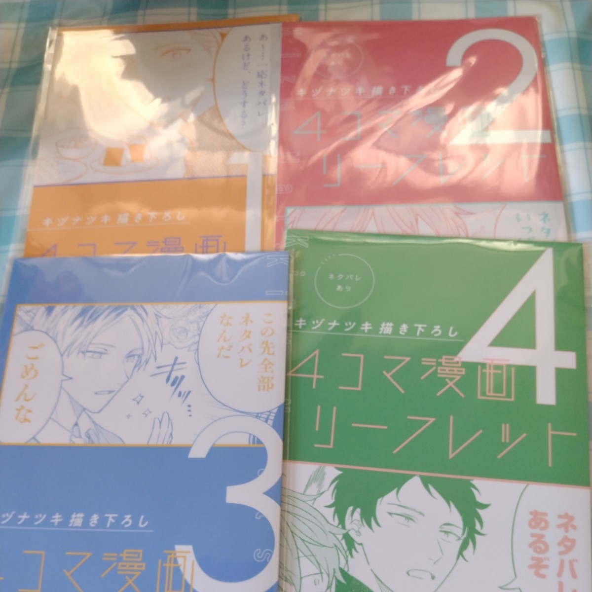 映画ギヴン 入場者特典 キヅナツキ描き下ろし 4コマ漫画リーフレット 1