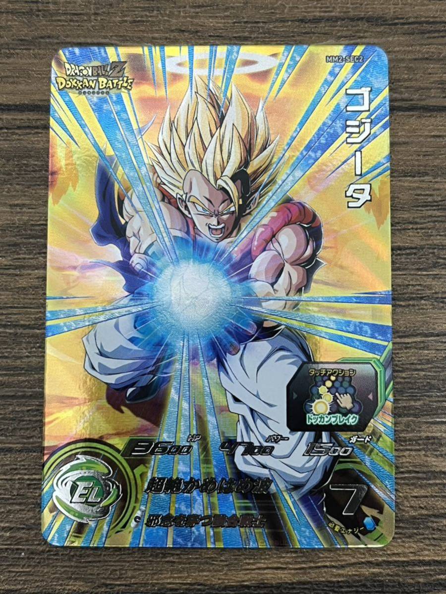 MM2-SEC2 ゴジータ極美品