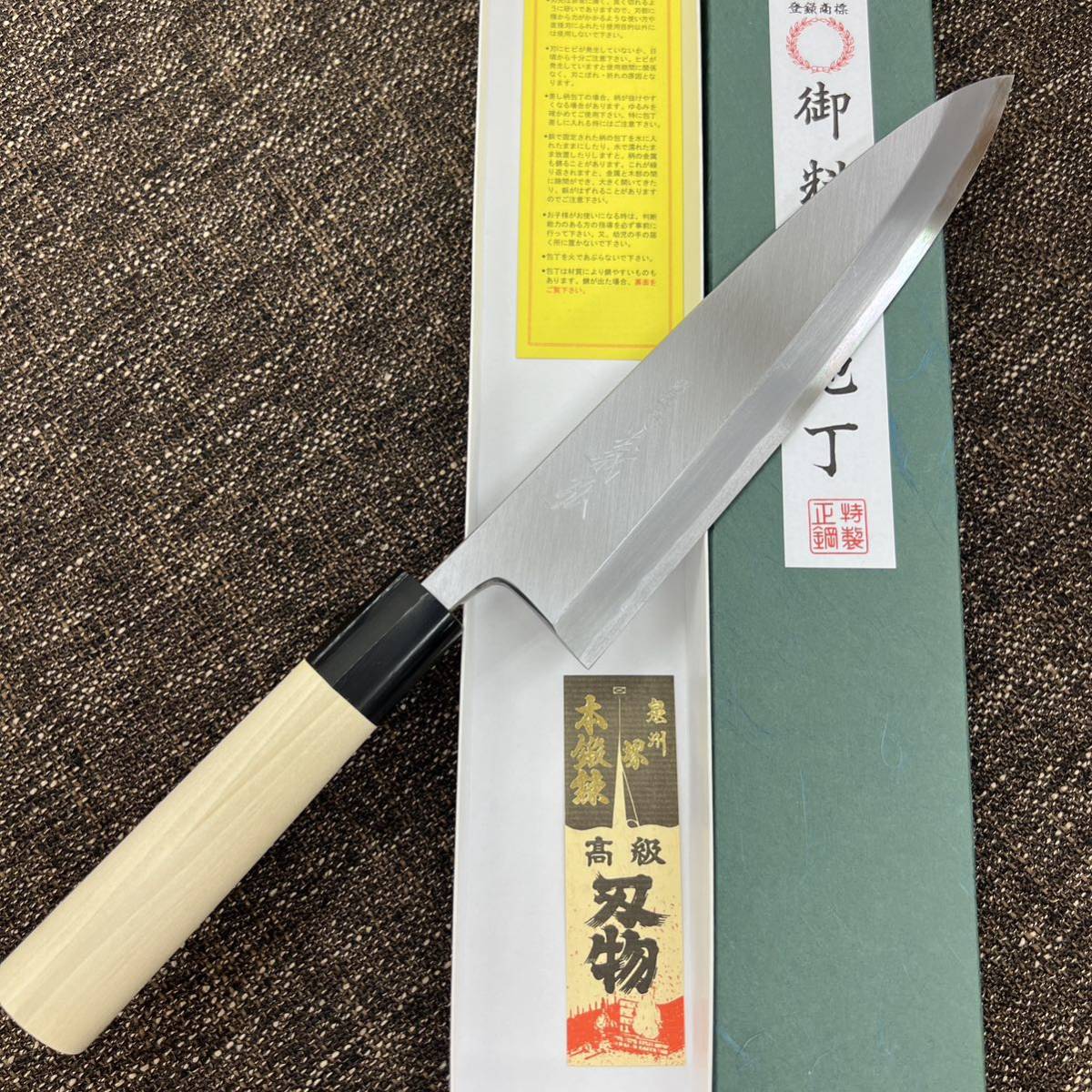 水月手打　大型出刃包丁　7寸　210ミリ 水月手打 大型出刃包丁 7寸 210㍉