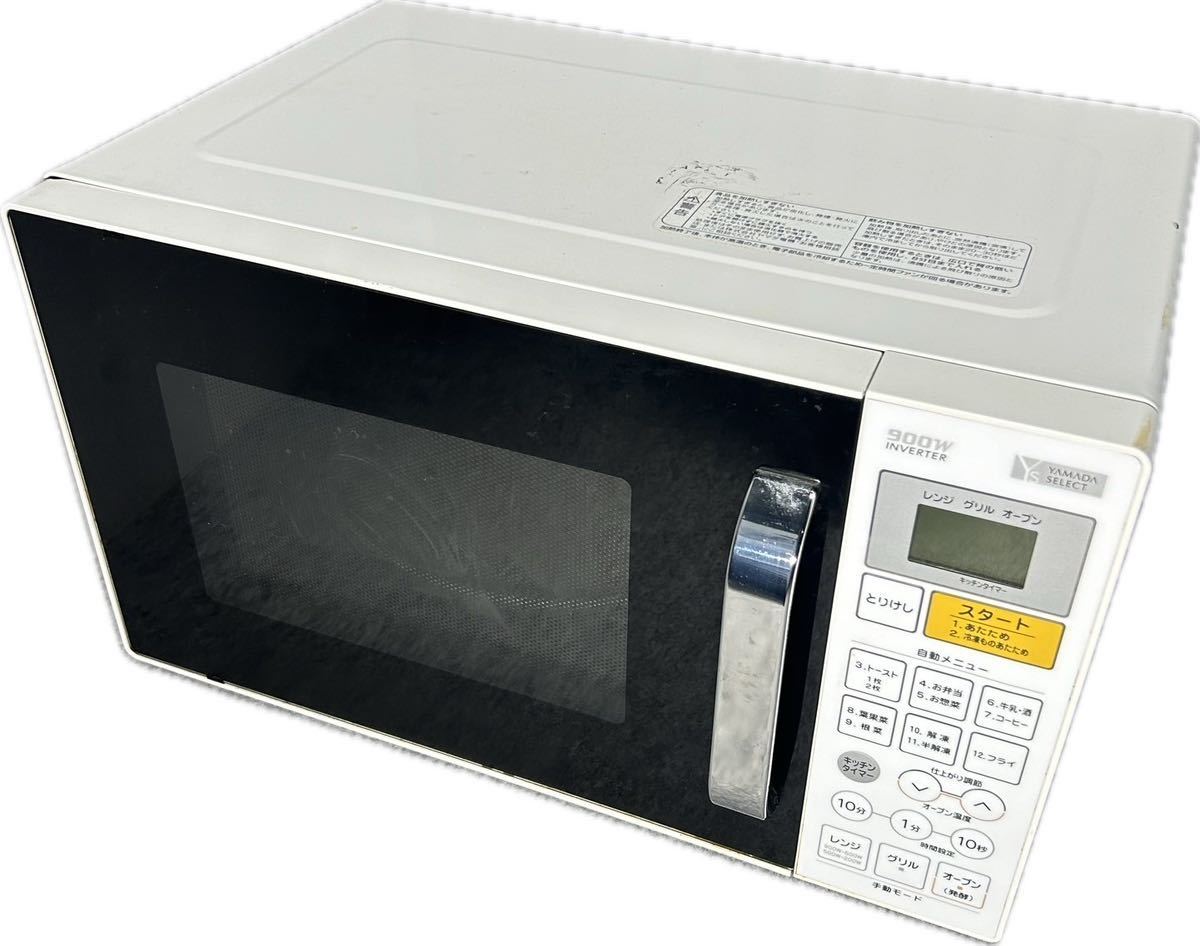 新品未使用品 ヤマダセレクト オーブンレンジ YMW-W16G1(W)（未