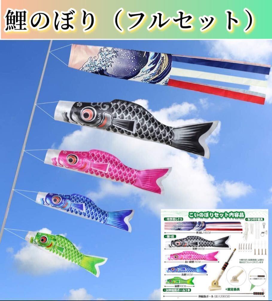 赤色鯉のぼり（室内、庭、ベランダ用）セット 赤色鯉のぼり（室内、庭、ベランダ用）セット