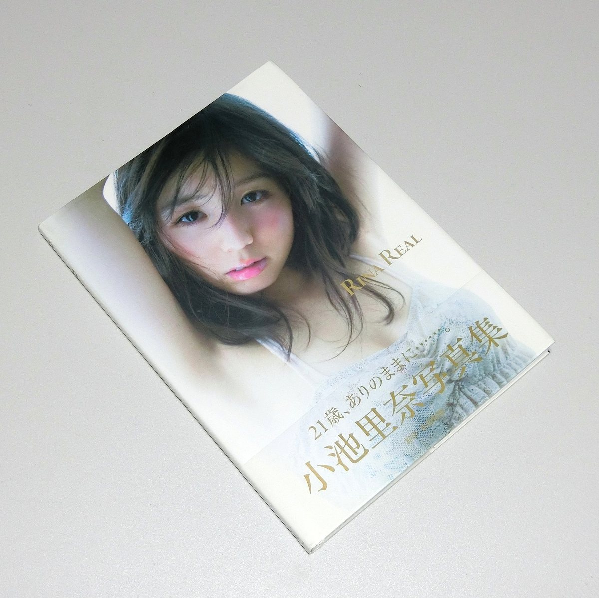 目立った傷や汚れなし】小池里奈 写真集2冊【Rina Real】,【17才