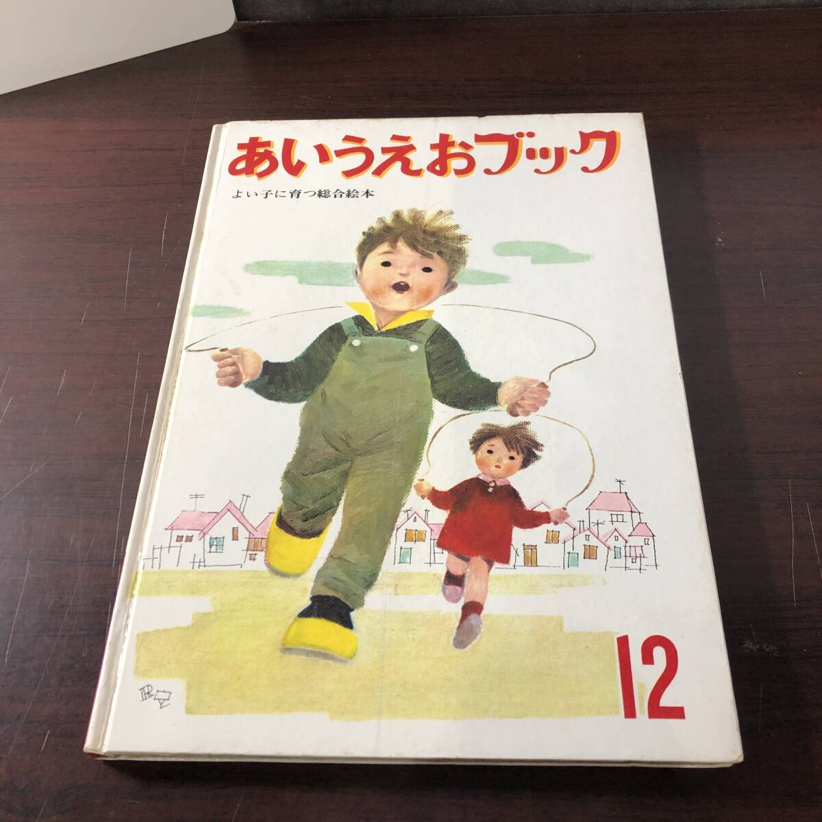 中古】【絵本】あいうえおブック全23巻セット(S44年)/世界文化社y86の