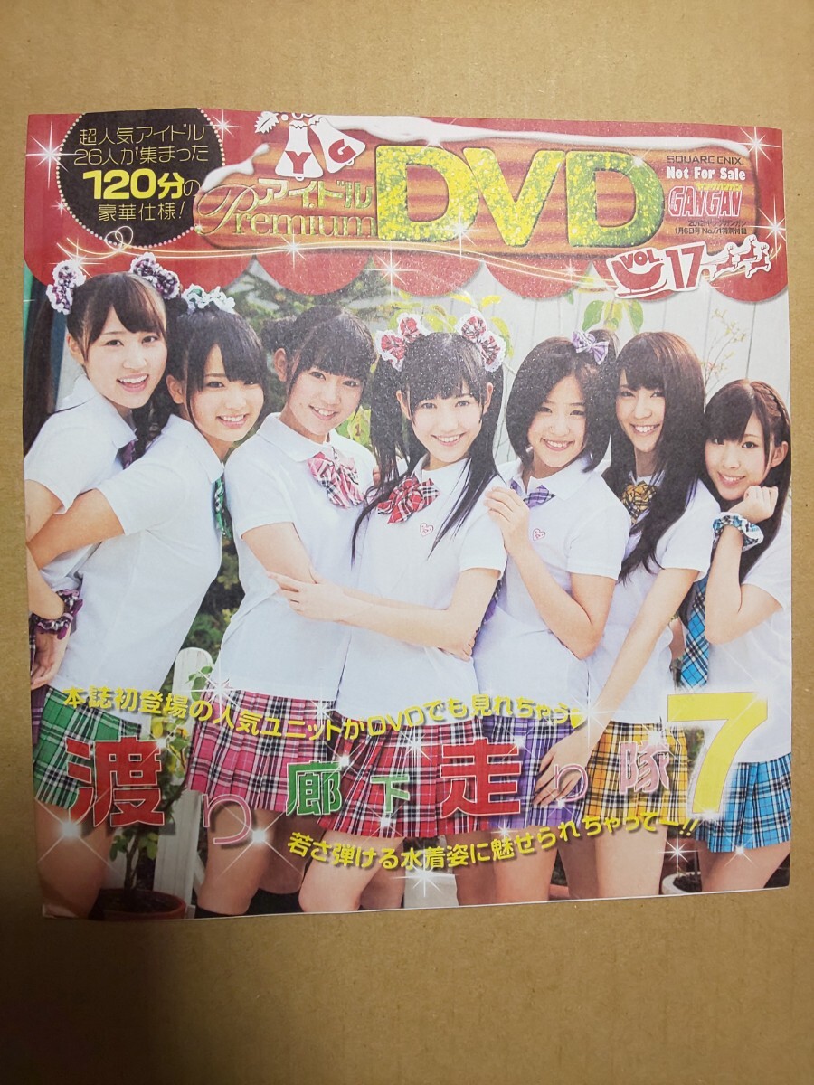 小池唯 グチャ 付録DVD 真野恵里菜 清水ゆう子
