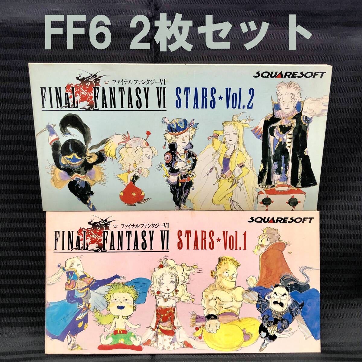 希少】ファイナルファンタジー6 FFⅥ サウンドトラックポスター 【公式