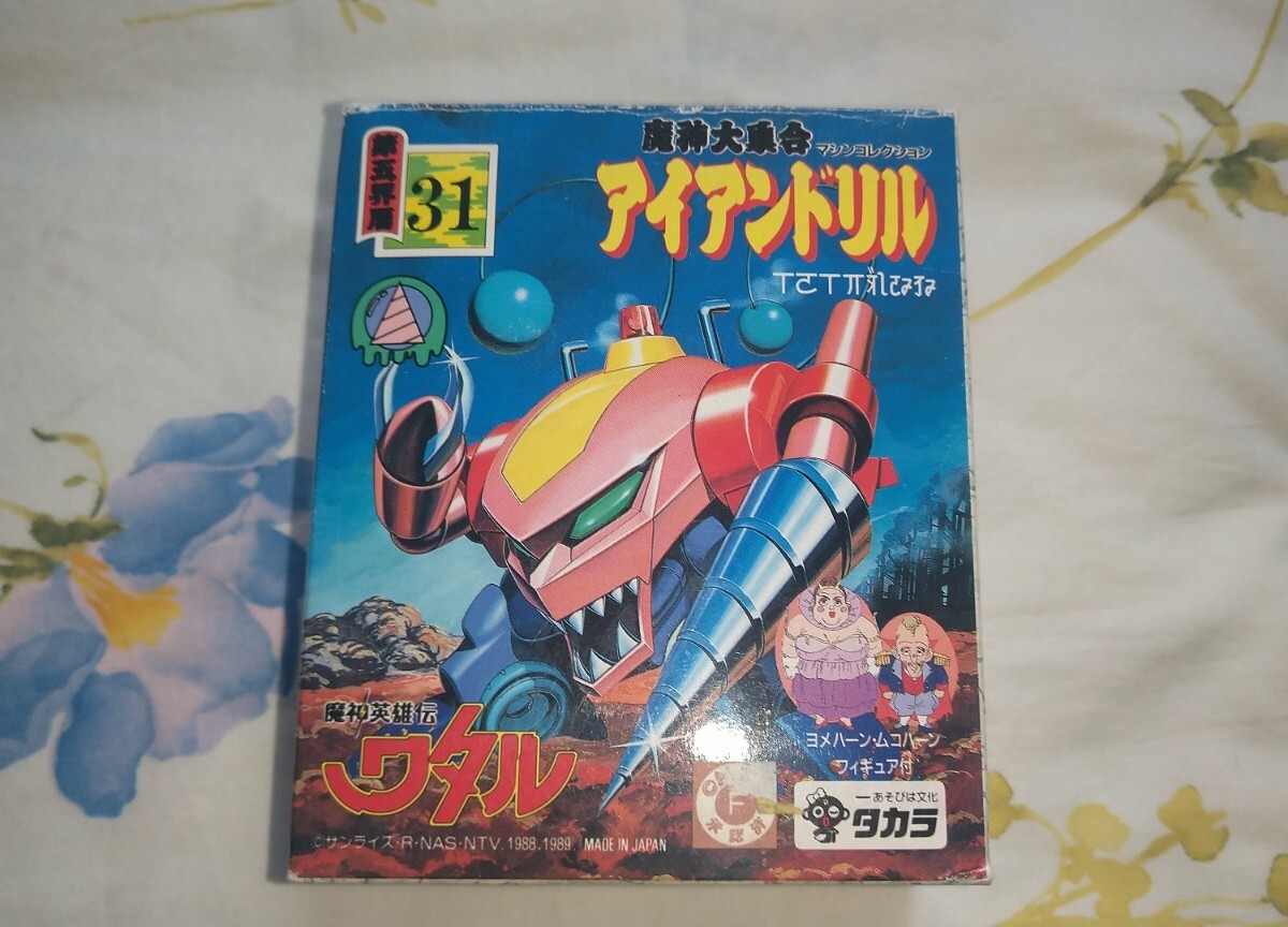 新品】新品 タカラ 魔神英雄伝ワタル 神部超秘宝 へんたま 2個セット