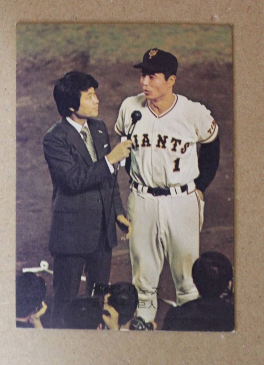 カルビー 1974年度版 プロ野球】読売ジャイアンツ/玉井信博△№166 玉井