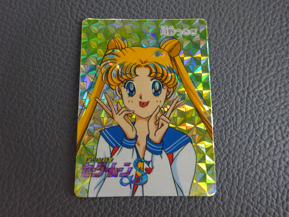 未使用】☆1995年 ツインキャラカード 美少女戦士セーラームーンSS №20