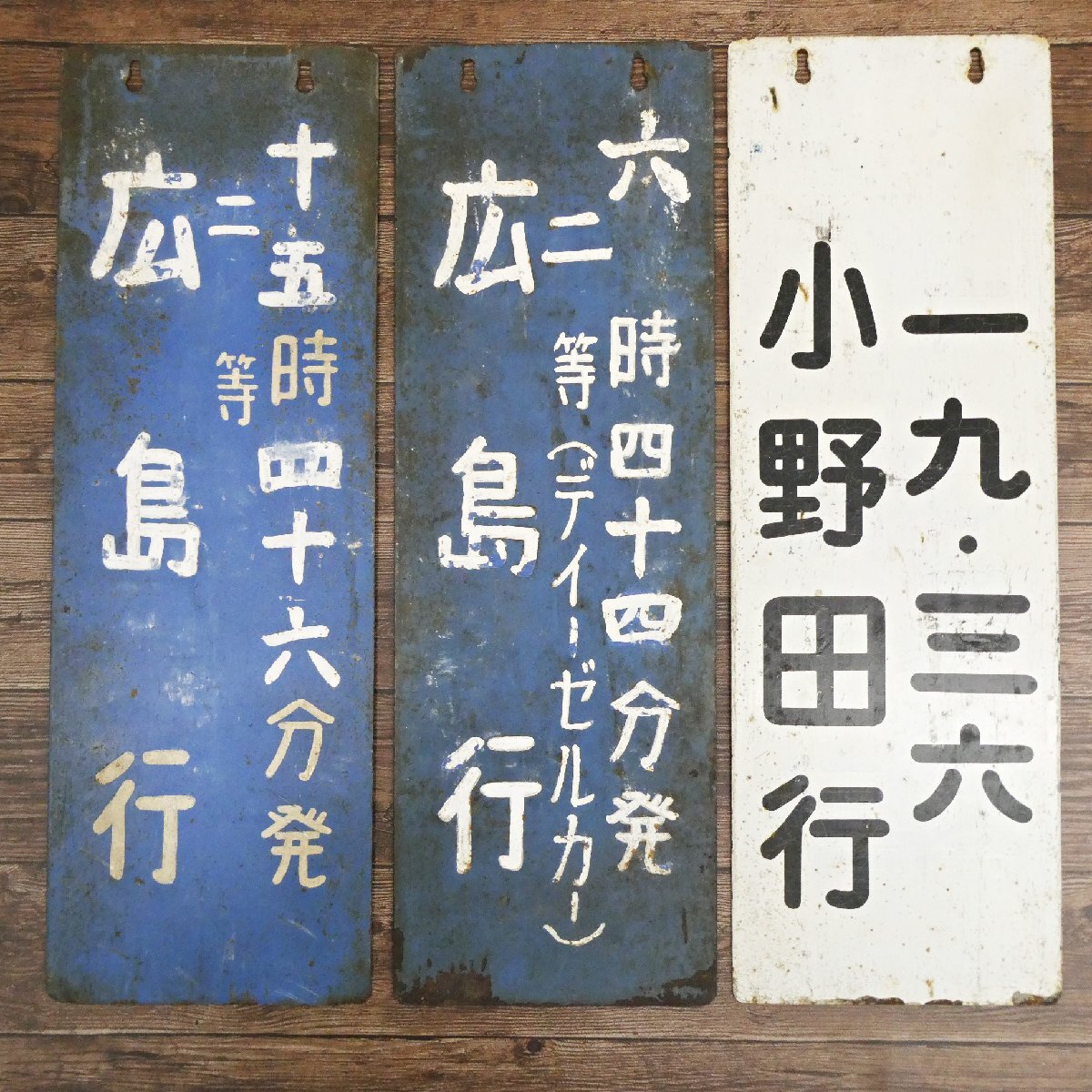 最終値下げ！！　差込式行先板「札幌←→新得／新得←→札幌」 最終値下げ！！差込式行先板「札幌←→新得／新得←→札幌」