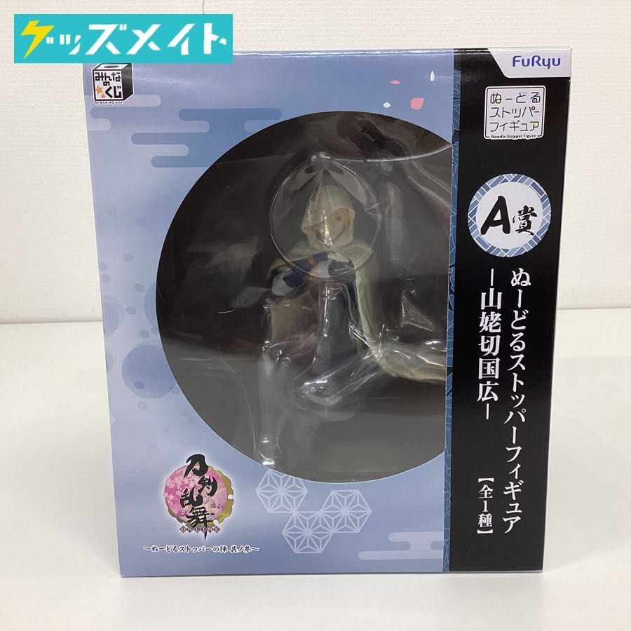 刀剣乱舞 山姥切長義 ぬーどるストッパーフィギュア 未開封