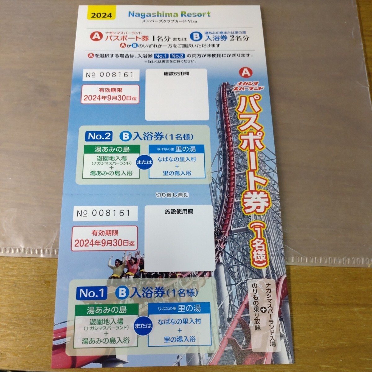 《バラ売り可》東武動物公園 フリーパス５枚