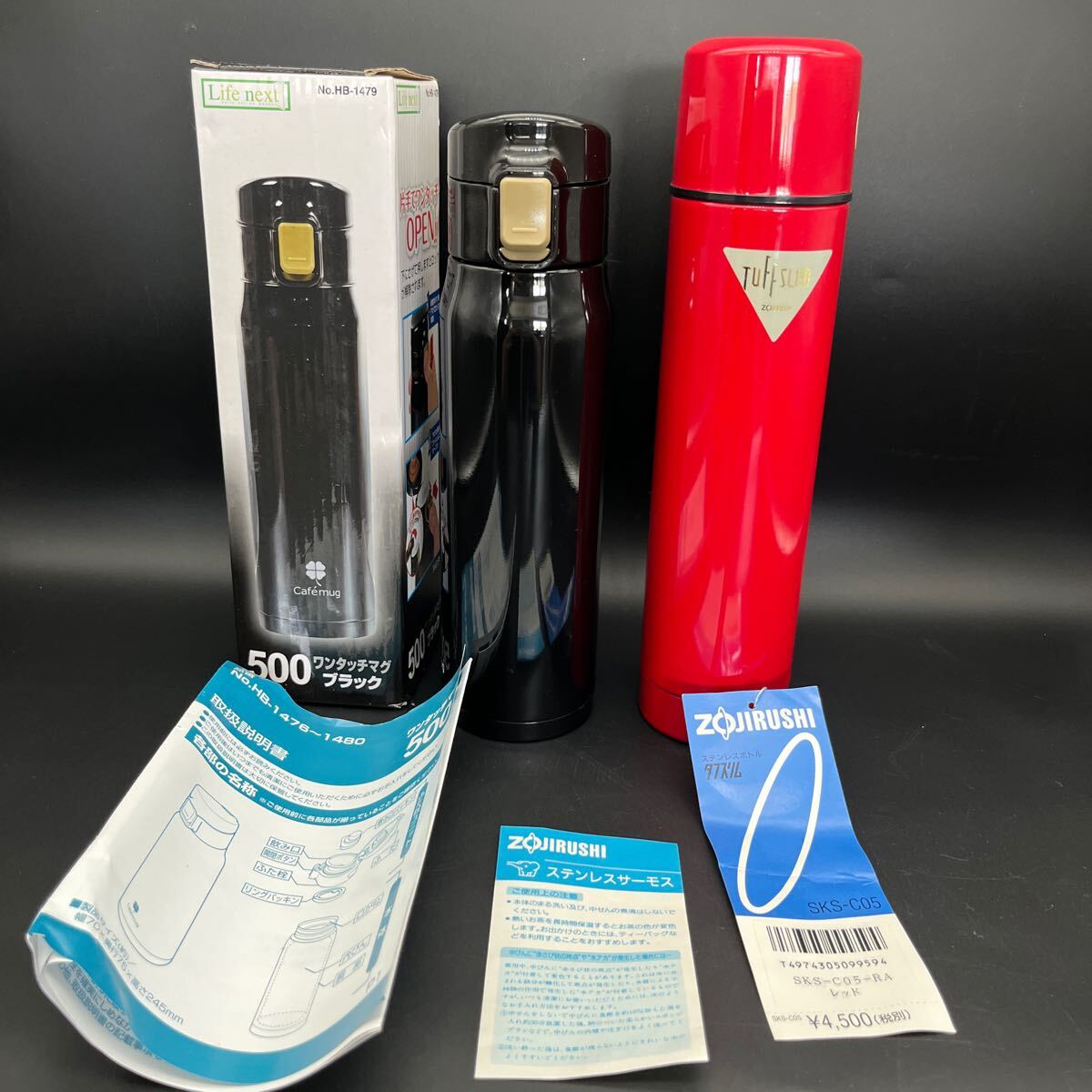 【未使用に近い】500ml 470ml水筒 象印 ZOJIRUSHI ステンレスサーモス ワンタッチ THERMOS パール金属 ブラック