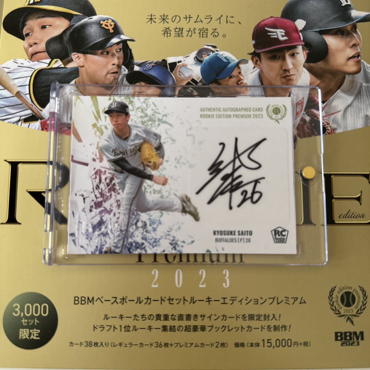 BBM 2023 REP オリックス バファローズ 茶野篤政 50枚限定 直書き 直筆 茶