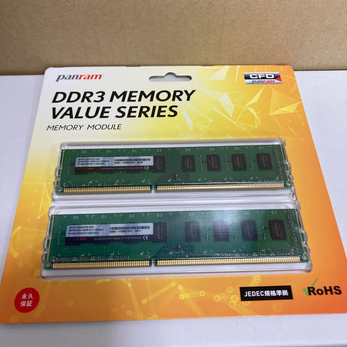elixir PCメモリ　DDR3-1333 PC-10600 16GB(4GB*4枚組) PCM2F4G64CB8HB5N-CG 1103.TW | シー・エフ・デー販売 メモリ デスクトップ 240pin PC3-10600