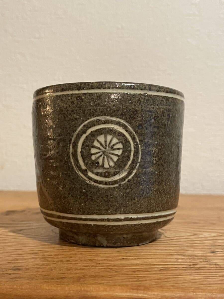 武末日臣氏の酒盃