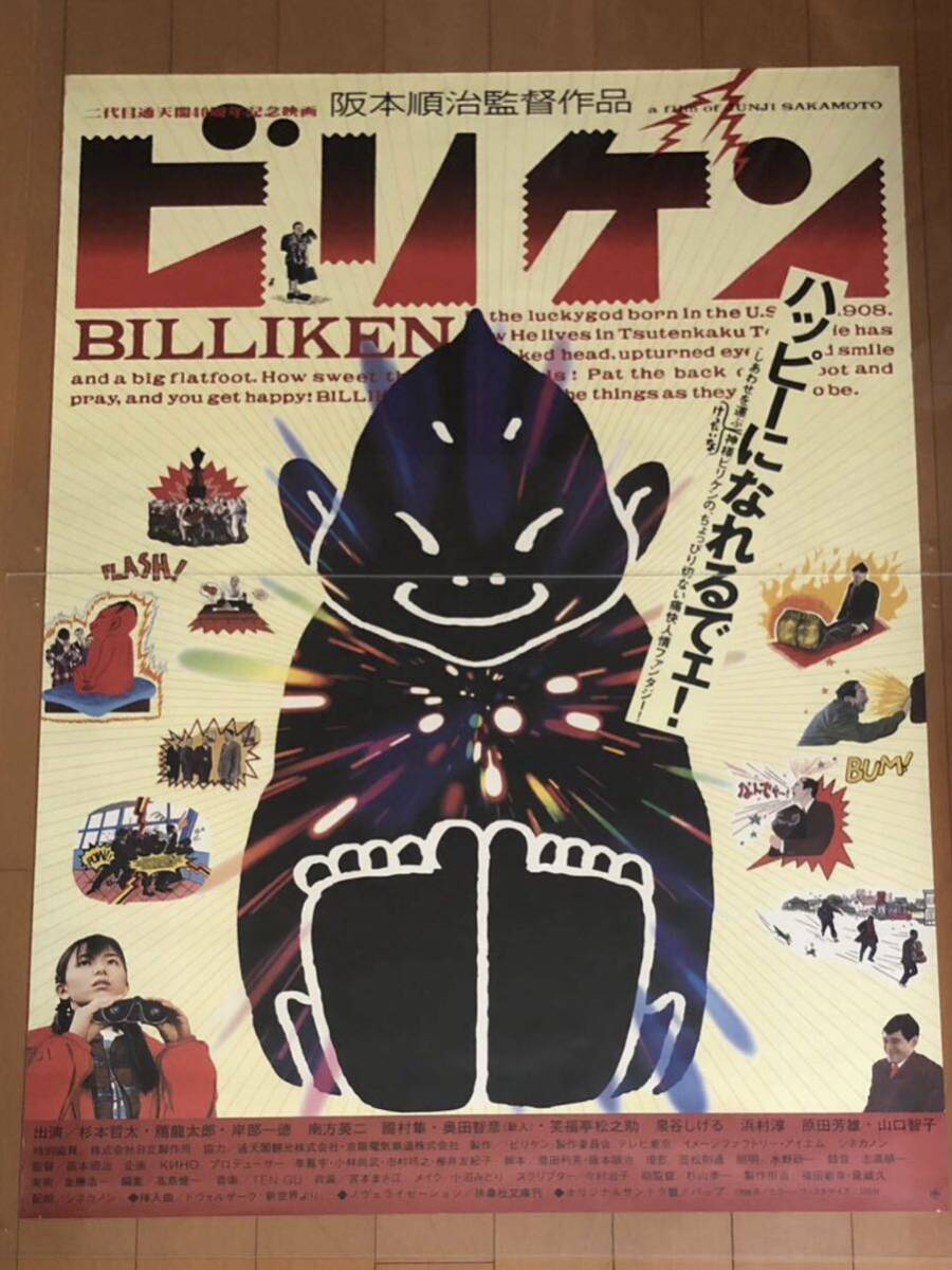 中古】昭和レトロ 当時物 アサヒ生ビール 山口智子 水着 ポスターの