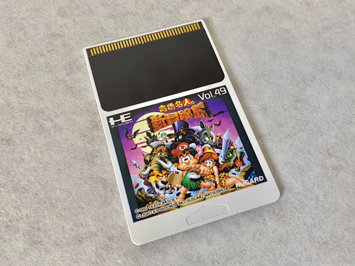 pcエンジン 高橋名人の新冒険島 pcエンジン 高橋名人の新冒険島