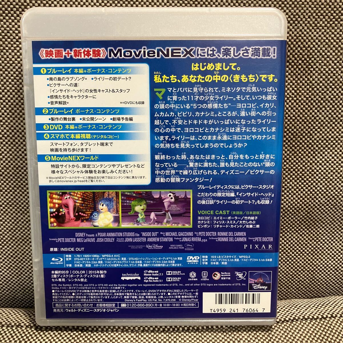 美品】インサイド・ヘッド MovieNEX Blu-ray 純正ケース （ディズニー 