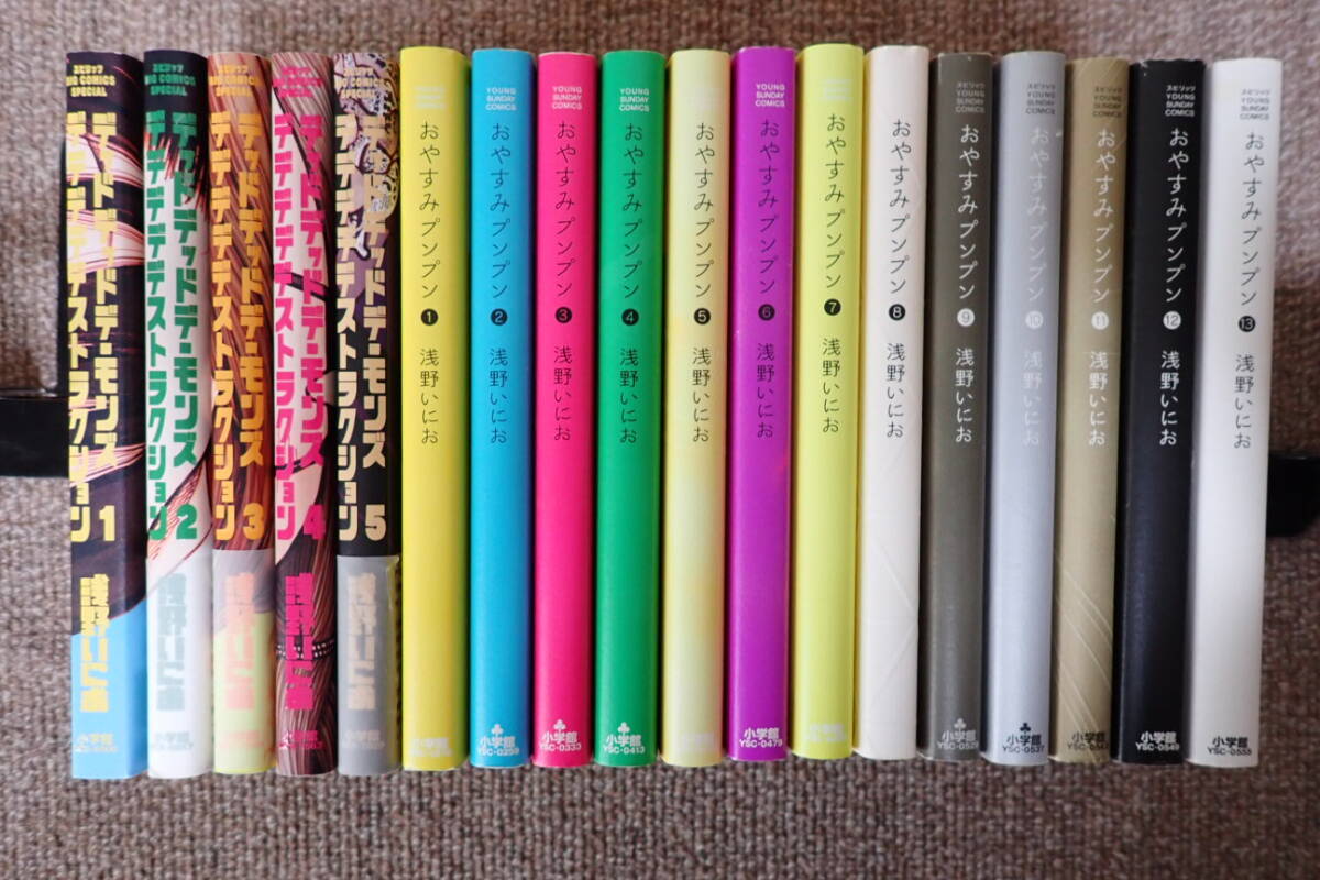 おやすみプンプン 全巻 他 浅野いにお 26冊セット★小学館 太田出版 楽天市場】【最大3％OFF】 【中古】 送料無料 おやすみプンプン