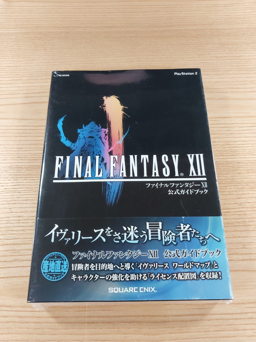 プレイアーツ改 ファイナルファンタジーXII ガブラス FF12 ゲーム