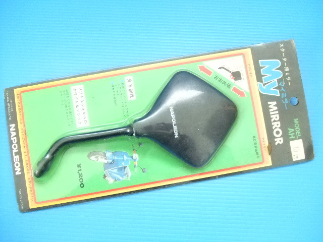 NAPOLEON My MIRROR 当時物︎ ナポレオンミラー】当時物ナポレオンミラー