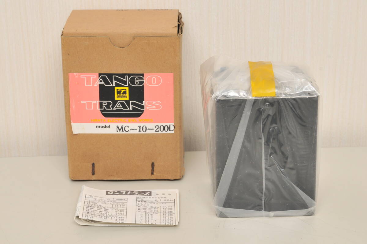 【TANGOトランス】CHOKE TRANS MC-10-200D TANGO MC-10-200D CHOKE Coil Transformer Magnetic Shield