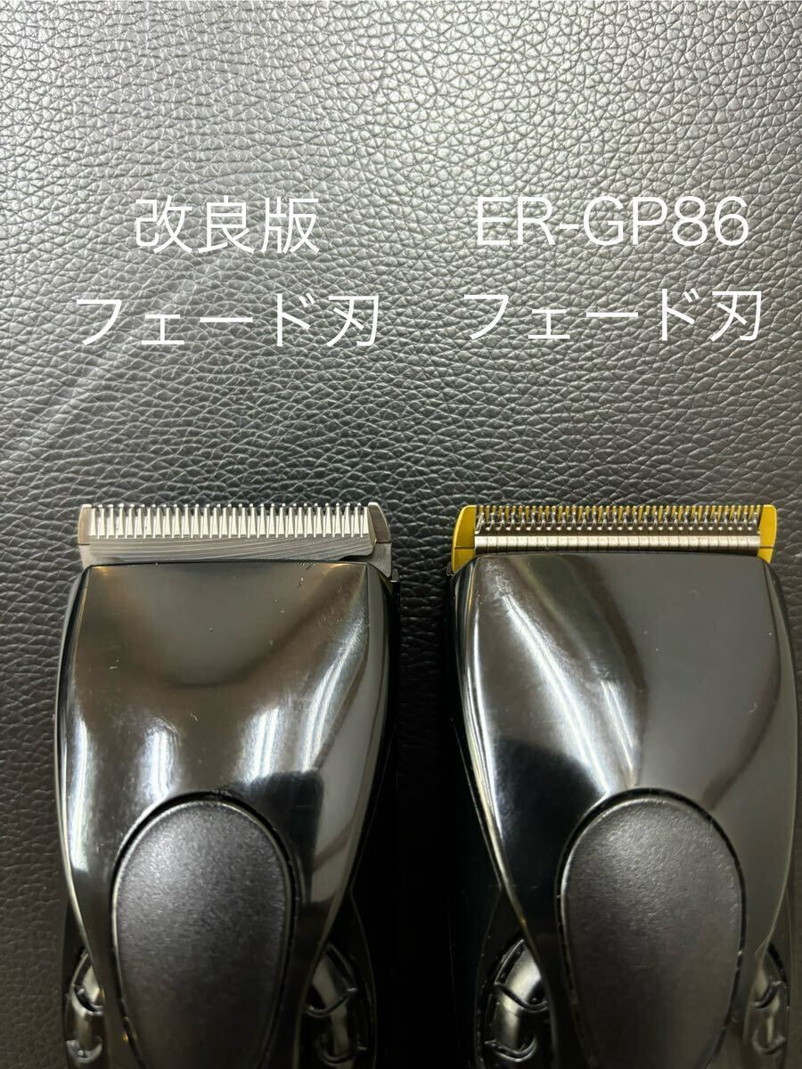 パナソニック ER-GP82 リニアバリカン 新品未使用（USED