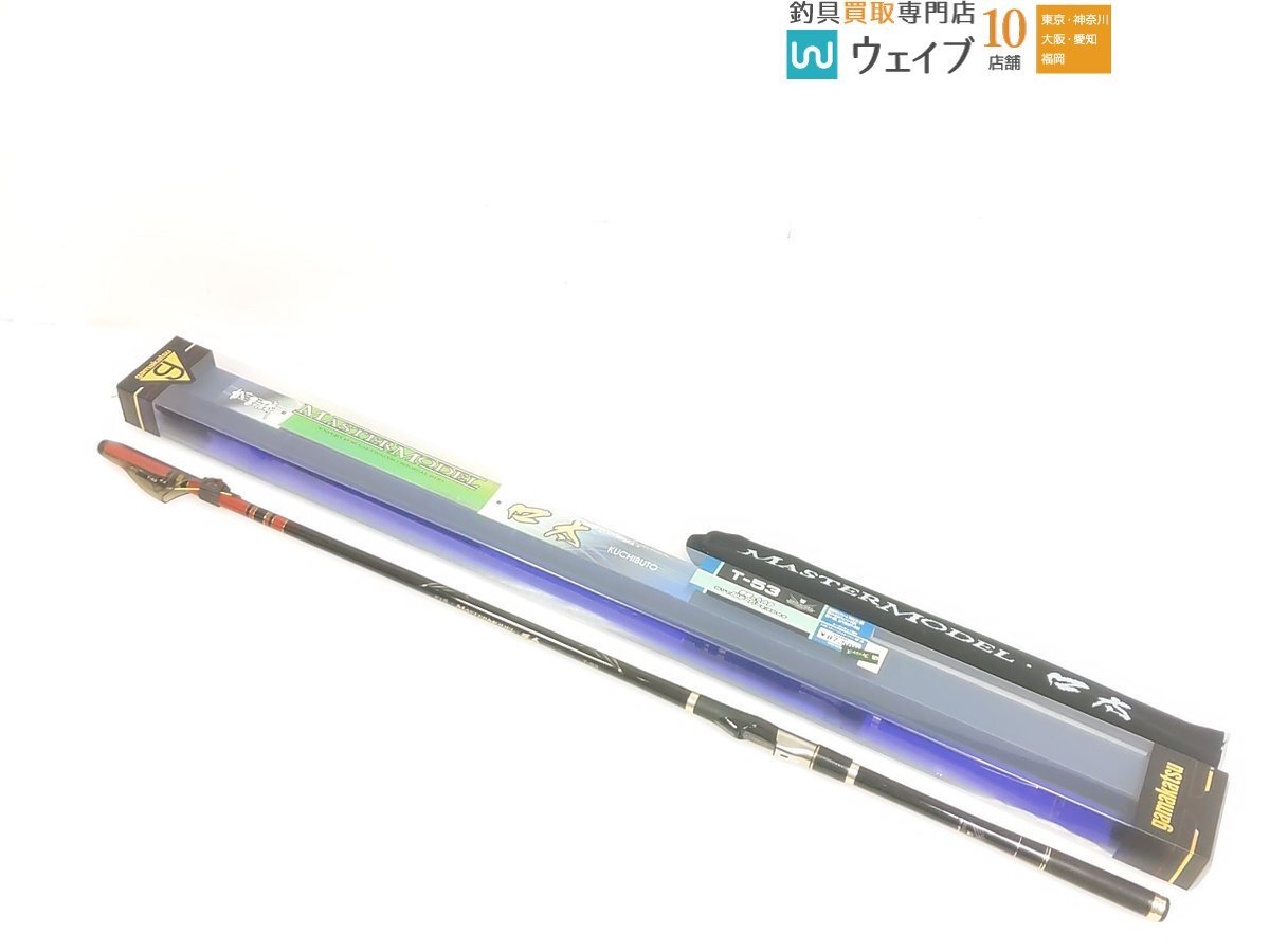 【美品】がまかつ　マスターモデル2　口太M-53 がま磯 マスターモデル口太T-53 （がまかつが待望の新製品『が