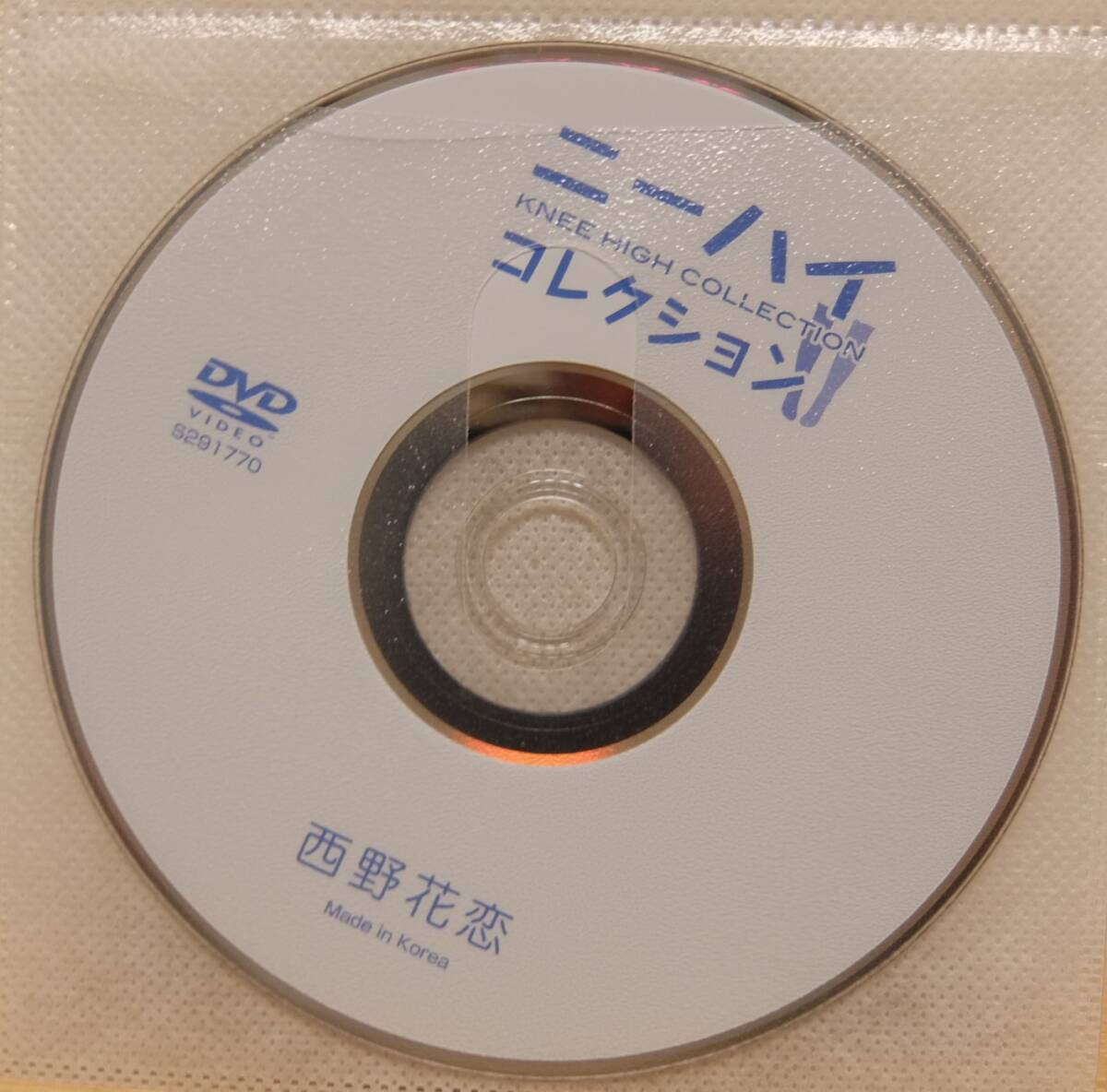 ニーハイコレクション 椎名もも" 