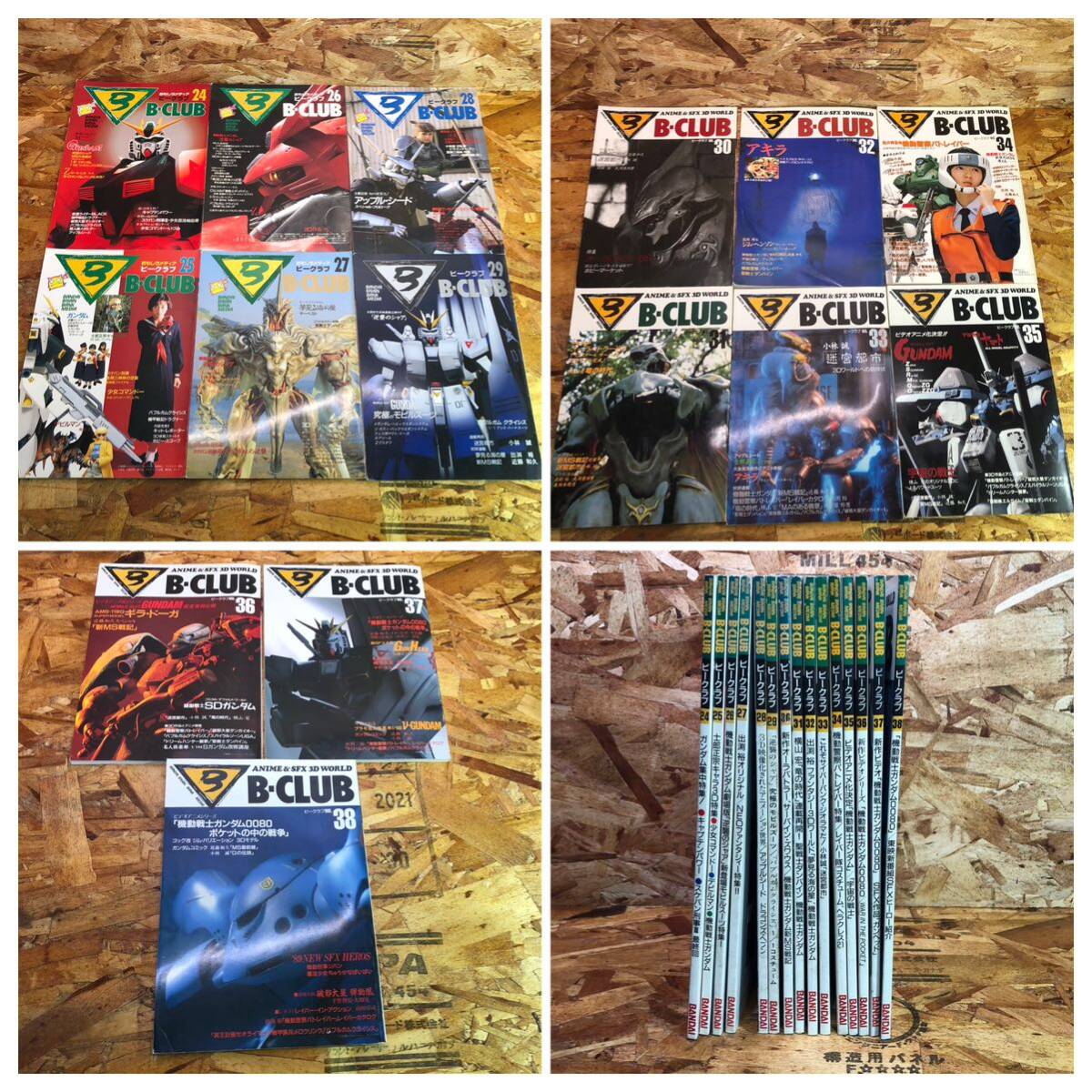 B-CLUB ビークラブ３０冊セット B-CLUB ビークラブ30冊セット