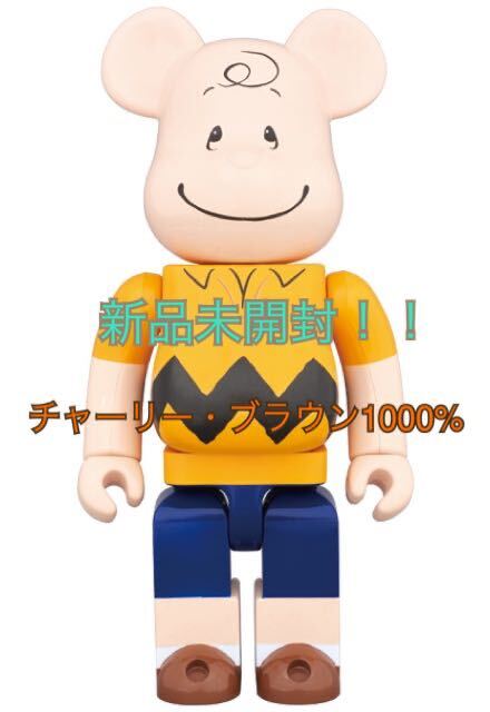 BE@RBRICK CHARLIE BROWN 400% スヌーピーベアブリック MLB × PEANUTS BE@RBRICK スヌーピー チャーリー 400% ベアブリック