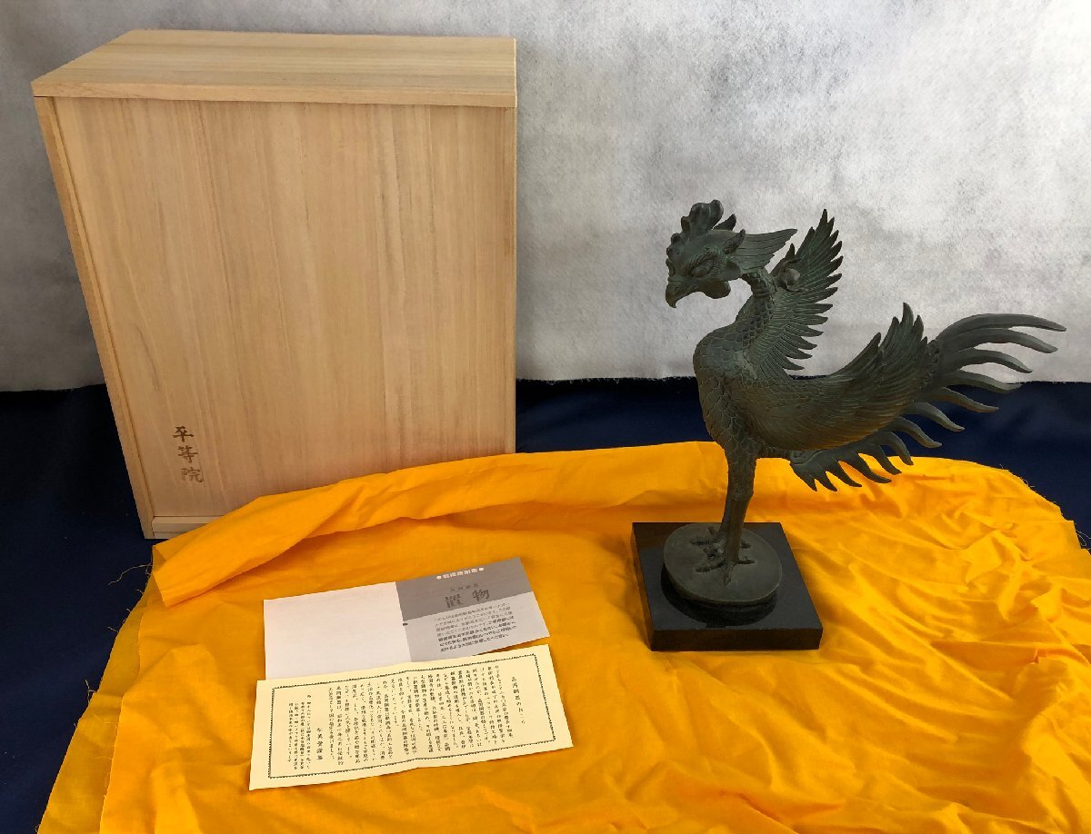 ☆中古品☆置物 平等院 鳳凰像 高岡銅器（: 銀雅堂 翁 能舞台＿