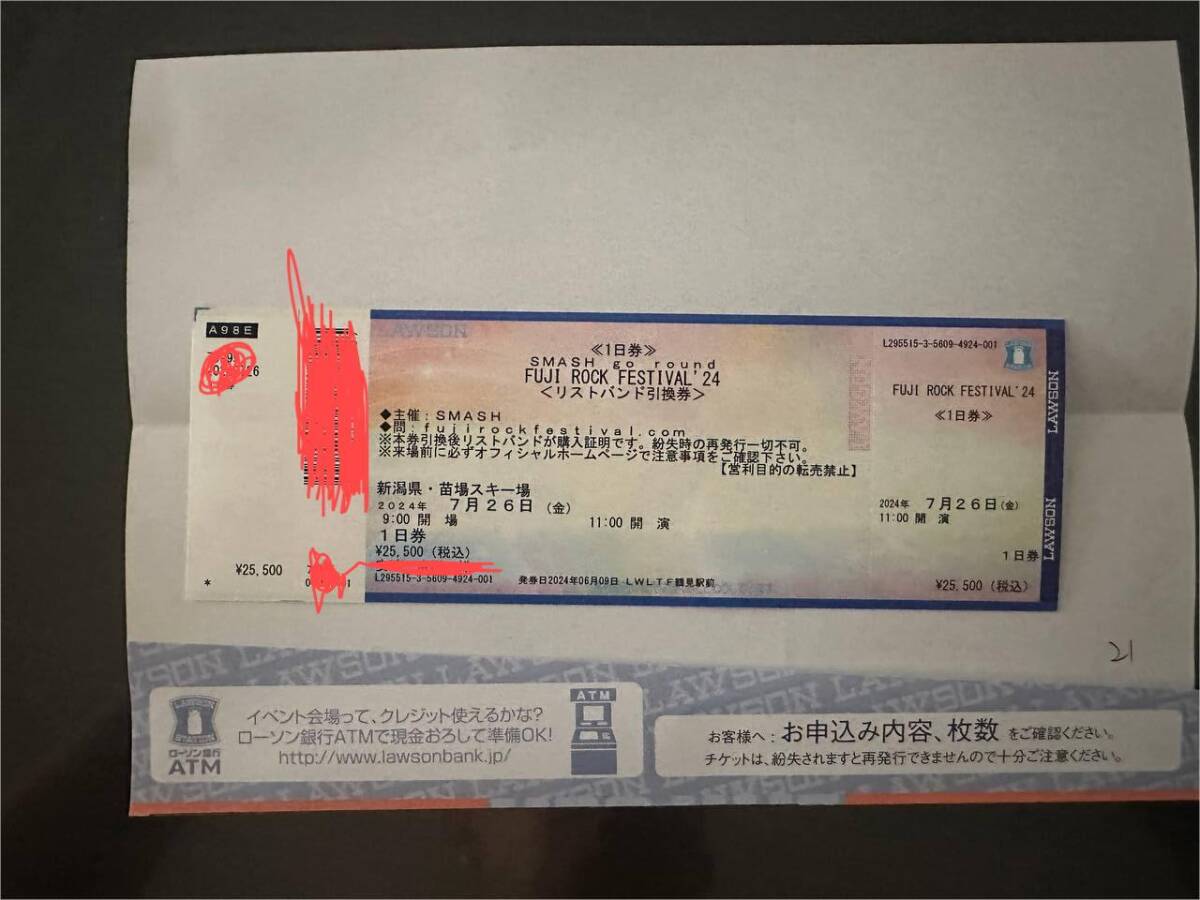 フジロック 2024 7月26日(金)１日券リストバンド フジロック 2024 7月26日(金)１日券リストバンド 公式通販