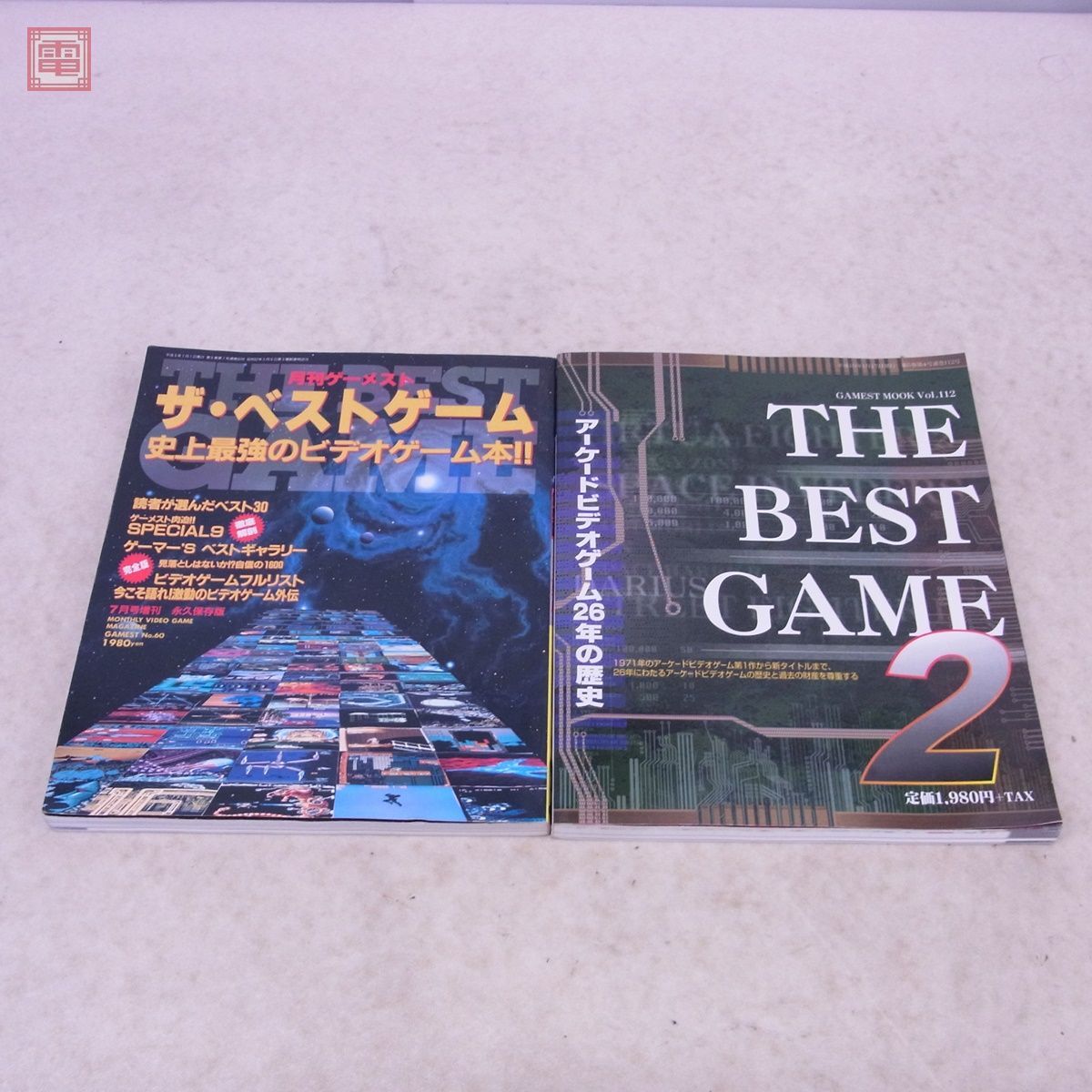 ゲーム ゲーメスト 29冊まとめ売り 冊に凝縮