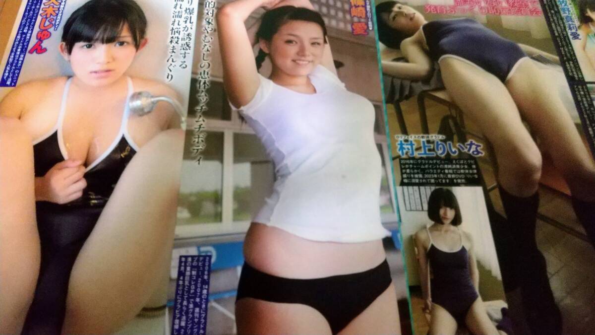 ブルマ マングリ 目立った傷や汚れなし】スクール水着・競泳水着・ブルマ 切り抜き 小芝風花・篠崎愛・沢口愛華・堀北真希・川村ゆきえ 他の落札情報詳細 - Yahoo!オークション落札価格検索 オークフリー