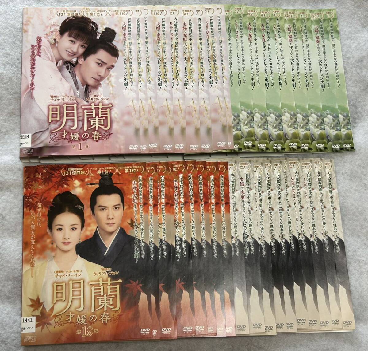 DVD 明蘭〜才媛の春〜 37巻 全巻 レンタル