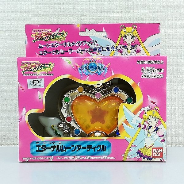 PROPLICA エターナル·ムーン·アーティクル | HLJ.co.jp【エターナル